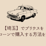 saitamajisyaro-nnpuriusu
